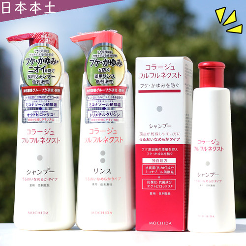 日本mochida持田洗发水护发素
