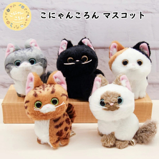 现货日本正品内藤研究所猫猫钥匙扣包包挂件布偶美短孟加拉豹猫