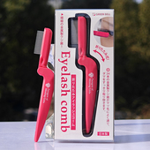 日本制GREEN BELL睫毛钢梳折叠便携整理防打结去苍蝇腿卷翘睫毛