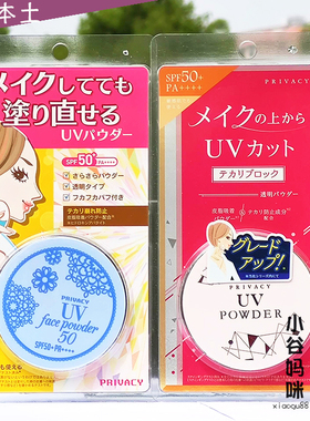 日本黑龙堂遮瑕防晒保湿定妆粉饼