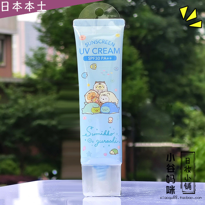 日本制san-x角落生物防晒乳霜50g隔离紫外线UV防晒黑不泛白SPF30