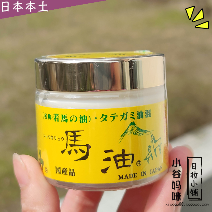 日本制若馬の油天然马油护肤霜80ml面霜护手霜护脚保湿防干燥维E