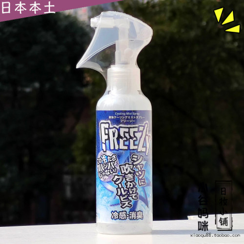 日本FREEZY衣物冷感降温喷雾