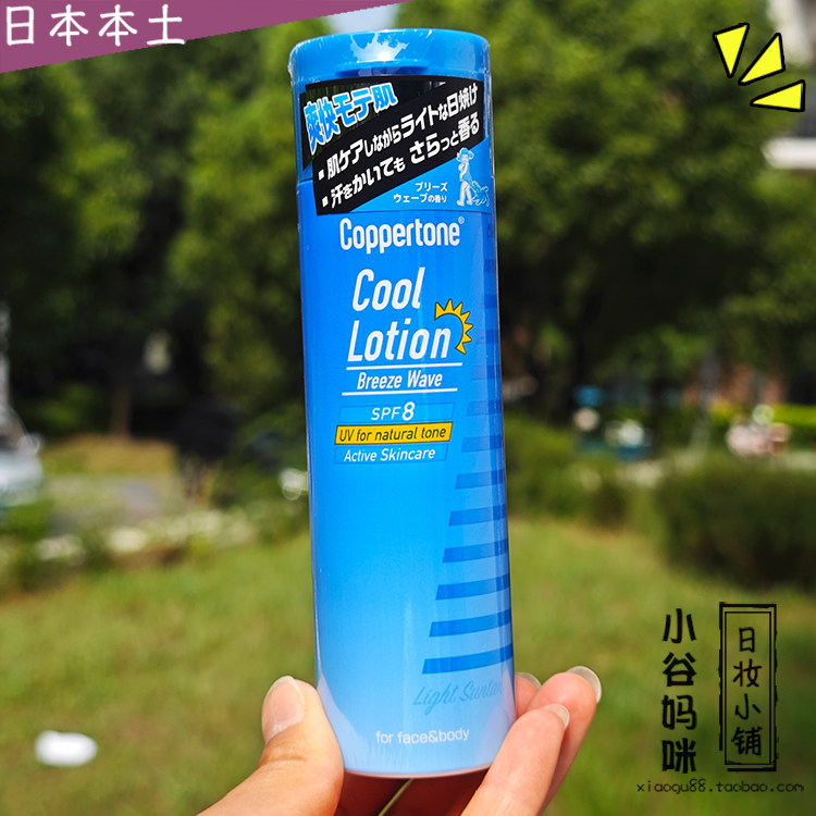 日本大正制药Coppertone冷感化妆水150ml脸部身体防晒伤晒红SFP8