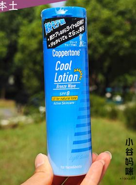 日本大正Coppertone冷感化妆水
