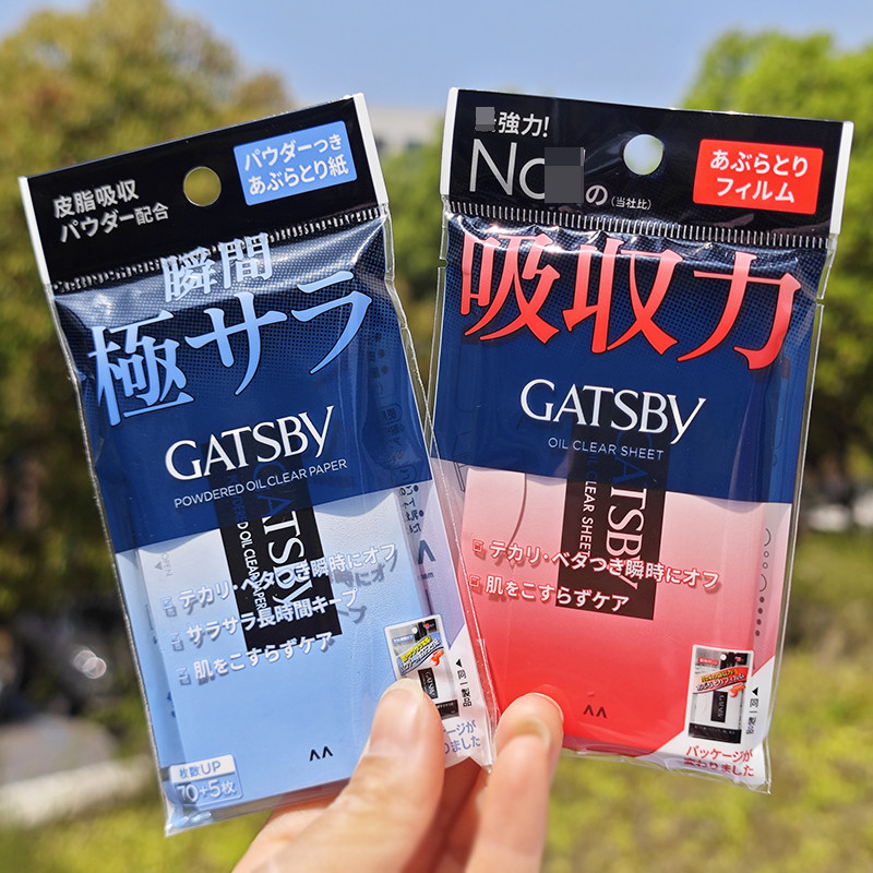 日本GATSBY杰士派男士吸油纸75枚入炭黑膜清爽粉末面部去油光控油