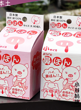 日本儿童鼻血鼻水止血棒脱脂棉