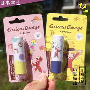 日本采购san-x可爱卡通图案润唇膏保湿滋润轻松熊好奇猴子乔治
