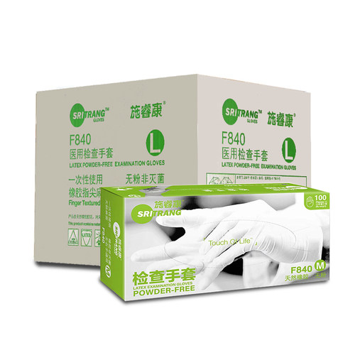 施睿康F840医用检查手套防滑防水