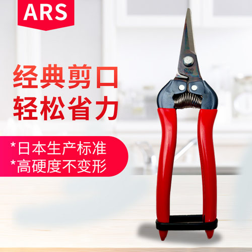 日本爱丽斯ars300l包邮园艺剪刀