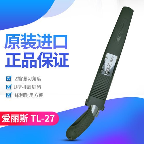 日本进口爱丽斯涡轮高档修剪锯