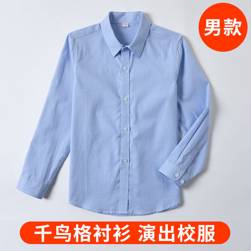 儿童校服纯棉长袖千鸟格蓝衬衫中