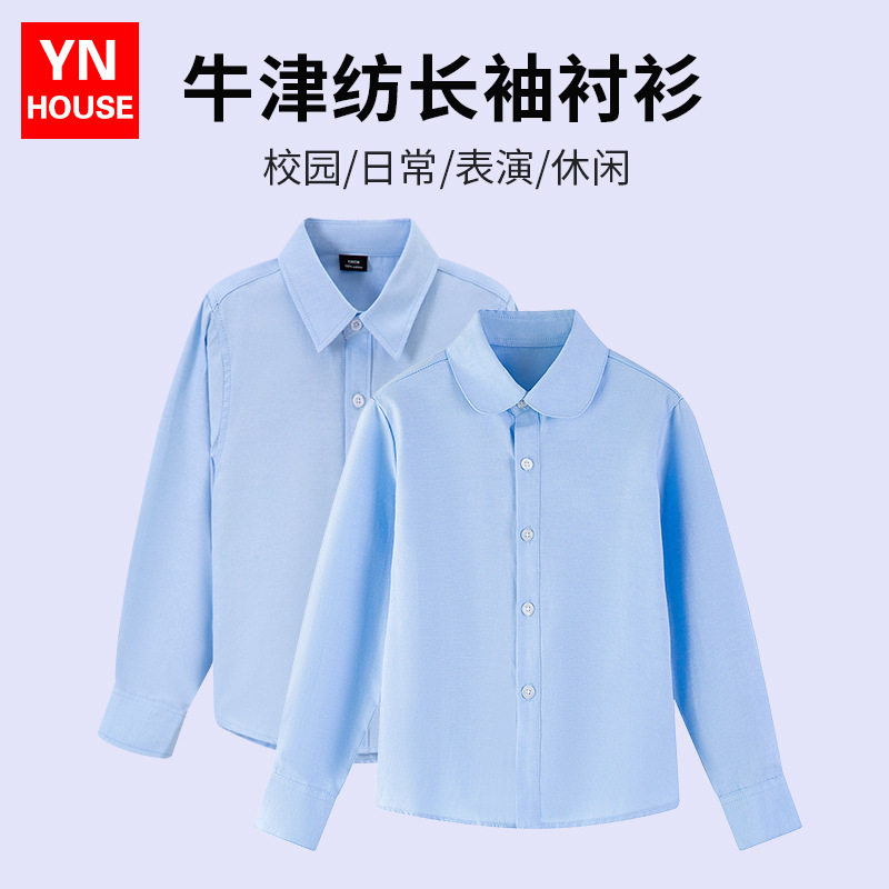 儿童衬衫男童女童长袖牛津纺蓝色衬衣春秋款中小学生校服表演出服