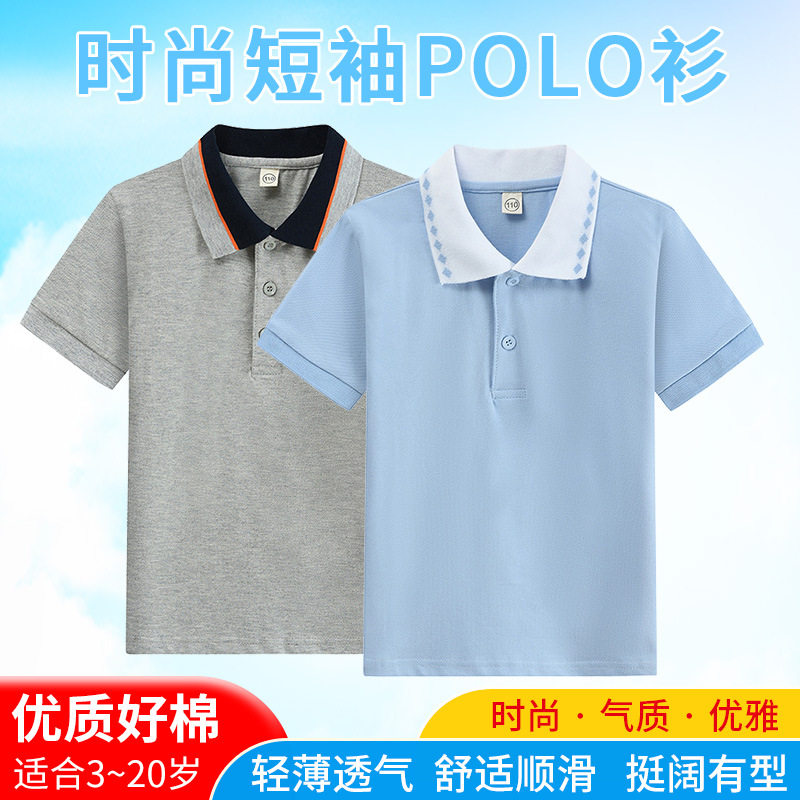 中小学生夏季POLO衫校服内搭