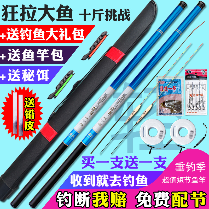钓鱼竿手竿套装收到就去钓鱼