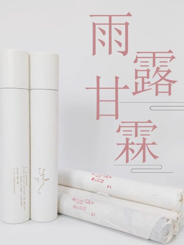 西藏甘露妙香(雨露甘霖)天然药材檀合香居家安神助眠净化花清新香