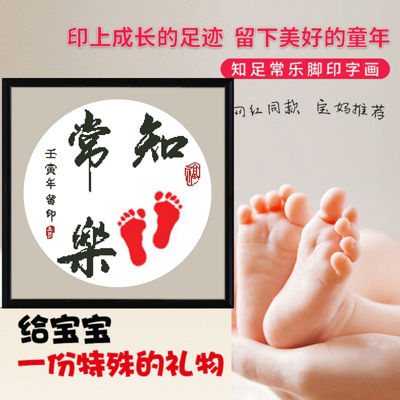出生证明知足常乐客厅纪念宝宝
