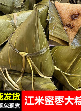 北方甜粽山西大同江米蜜枣大粽子