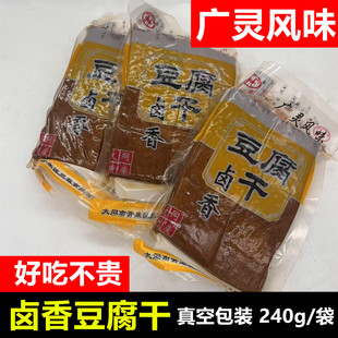 山西大同特产豆腐干广灵风味五香豆腐干劲道耐嚼凉拌热炒开袋即食