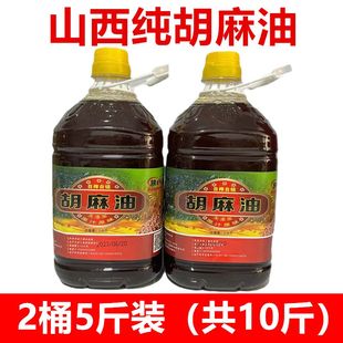 山西大同纯胡麻油熟榨亚麻籽油食用油农家热榨纯胡麻油素油月子油