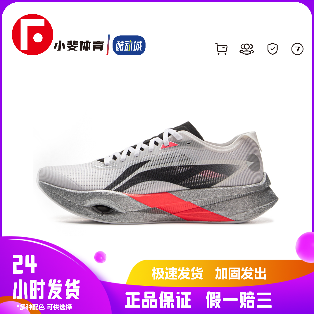 LiNing李宁 追风pro 弜科技 碳板 减震防滑 男女同款 跑步鞋