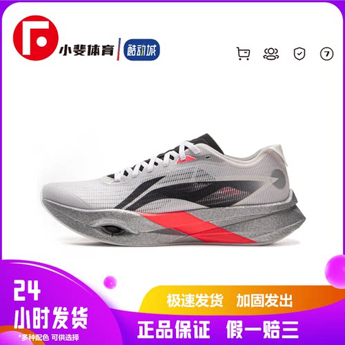 LiNing李宁 追风pro 弜科技 碳板 减震防滑 男女同款 跑步鞋