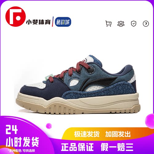 LiNing李宁 潮跃 马年CNY经典百搭复古 低帮 板鞋 男款 深海军蓝