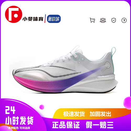 LiNing李宁 赤兔 pro 䨻 高回弹 轻量透气 低帮 跑步鞋