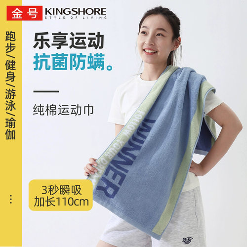 金号毛巾纯棉抗菌加大加厚运动巾全棉加长洗澡跑步健身瑜伽吸汗巾