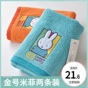 2条装金号米菲纯棉毛巾情侣卡通面巾家用成人全棉柔软吸水洗脸巾