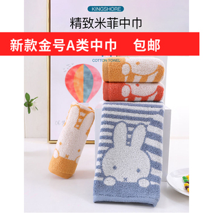 2条金号纯棉小毛巾洗脸家用卡通米菲兔柔软吸水不掉毛中号60*30