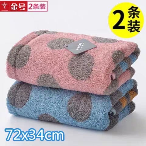 金号毛巾2条装全棉A类圆点