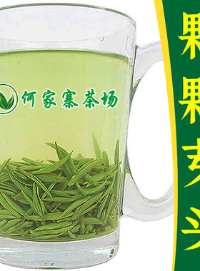 何家寨茶场信阳毛尖2025新茶雨前茶特级嫩芽散装茶叶绿茶春茶250g