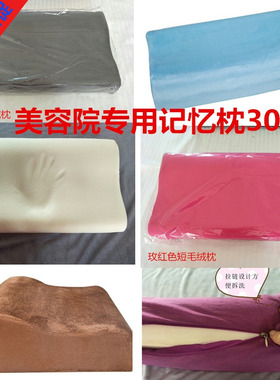 冲量乳胶弹力足浴理疗枕美容院短毛绒枕美容小方枕30*50养生枕头