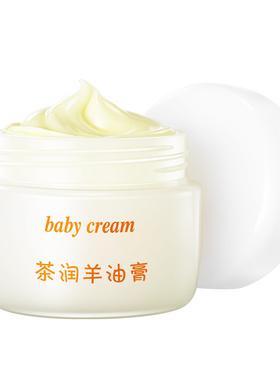 婴儿皮肤湿痒护理POKO茶润羊油膏50g 无激素宝宝面霜滋润止痒防皴