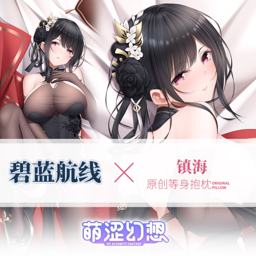 萌涩幻想镇海等身抱枕二次元动漫男生款睡觉同人半身抱枕枕套宅男