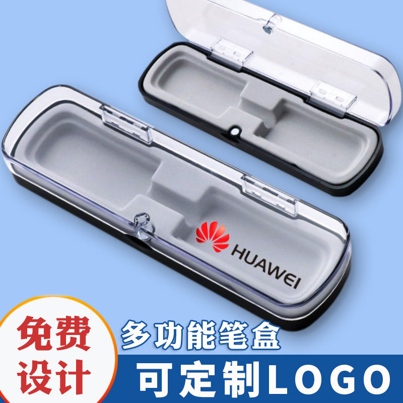 送礼用空盒子 广告笔包装盒透明塑料商务办公定制LOGO彩色印刷中性笔礼品盒套装可定做教师笔盒医生处方笔盒