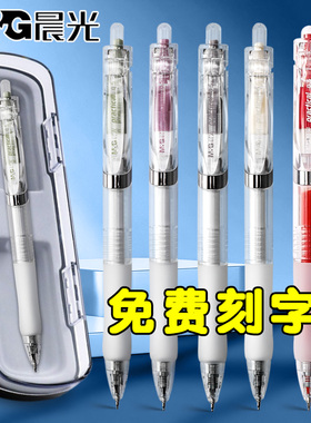 晨光按动中性笔k35学生考试专用黑笔定制刻字st尖刷题笔0.5教师红笔礼物速干按压式办公签字圆珠笔医生处方笔