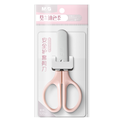 晨光文具小学生儿童安全剪刀