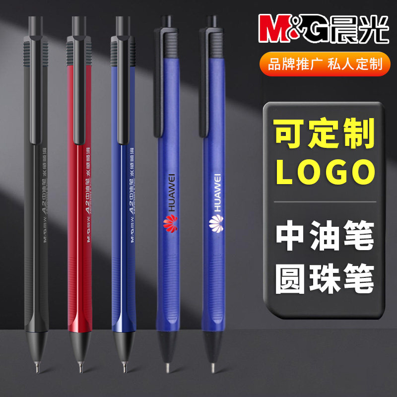 广告笔定制企业印LOGO
