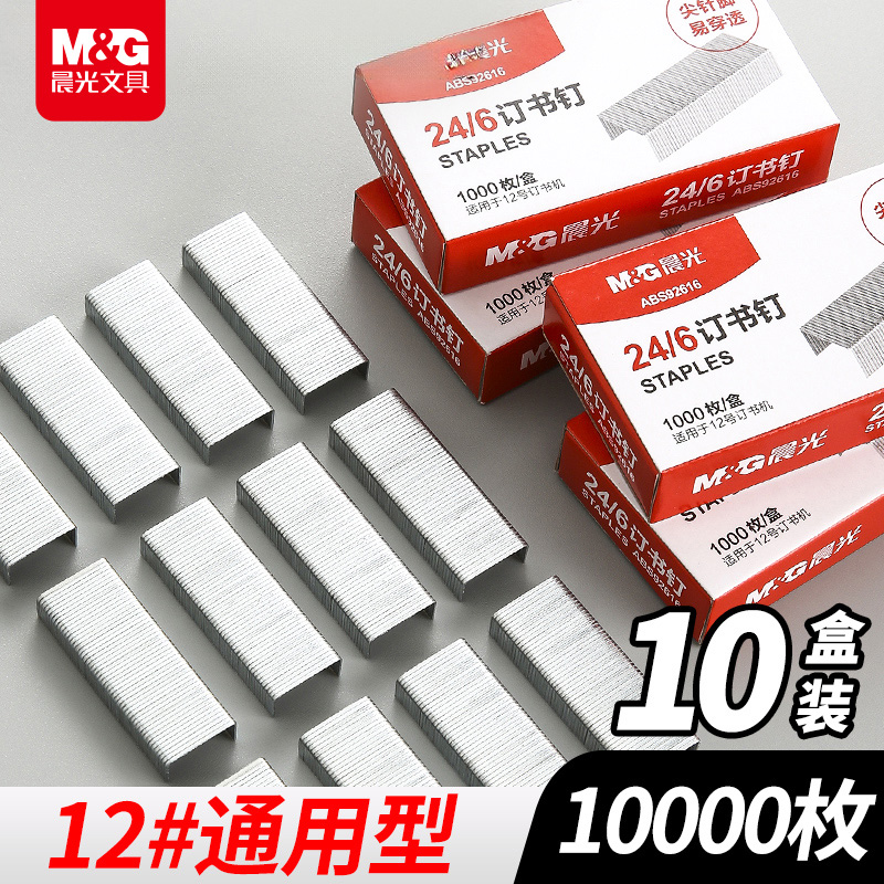 晨光文具書標準型批發