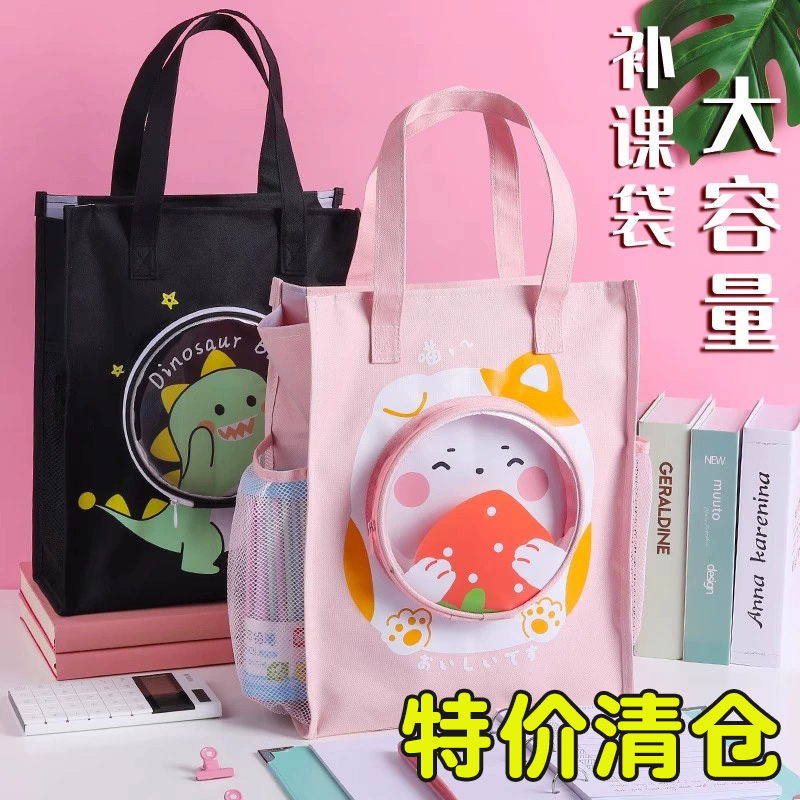 大容量手拎书袋文件袋 手提袋小学生用美术补习补课包中学生卡通可爱韩版文艺儿童男女简约装书收纳袋子帆布