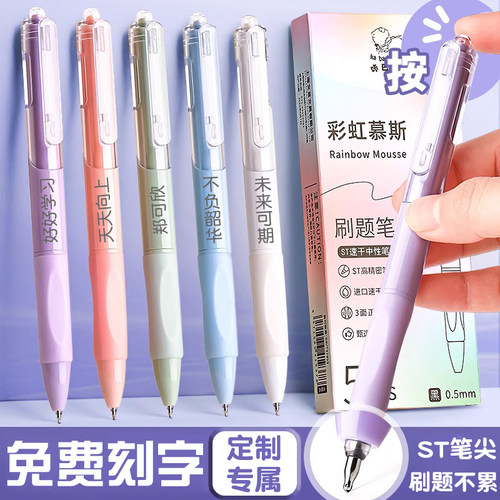 咔巴熊文具按动式速干中性笔