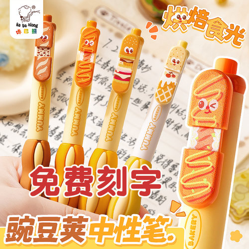 【免费激光刻名字】卡通礼品笔