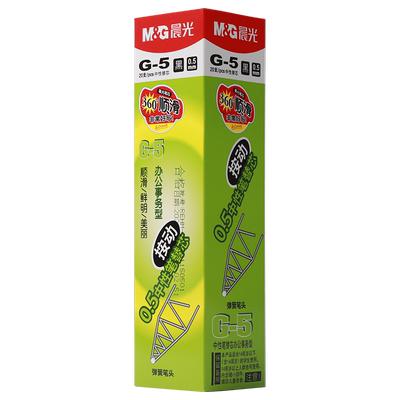 晨光墨蓝色k35按动式中性笔芯