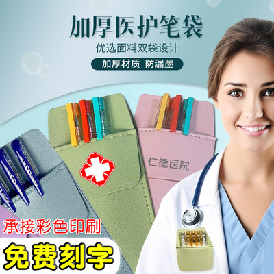 易星文具仿皮医护笔袋