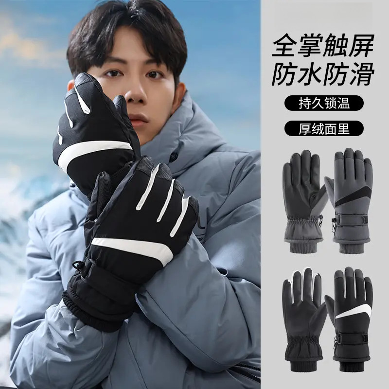 冬季骑行滑雪手套保暖可触屏加绒加厚防水防风新款分指手套男女款