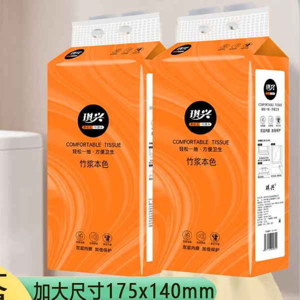 挂式抽纸底部抽纸竹浆纸巾厕所卫生间挂壁