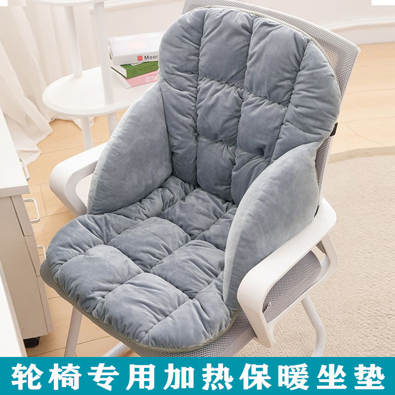 轮椅加厚保暖轮椅加热坐垫可拆洗