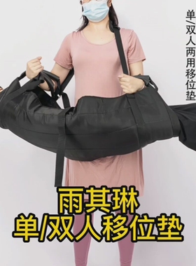 抱人神器单人移乘带卧床移位带偏瘫过床辅助转移垫瘫痪老人护理品